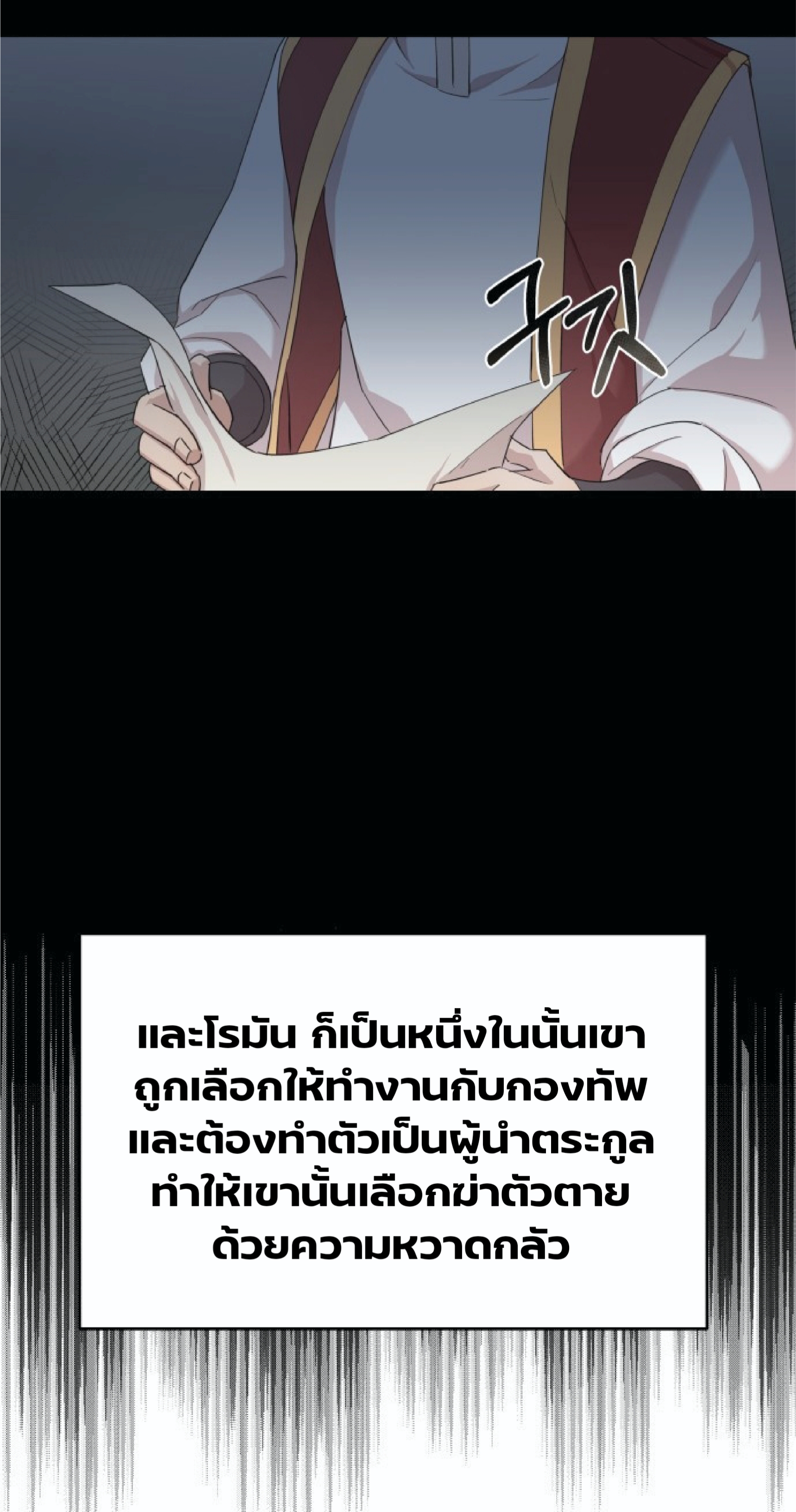 The Heavenly Demon Can’t Live a Normal Life ตอนที่ 1 (92)